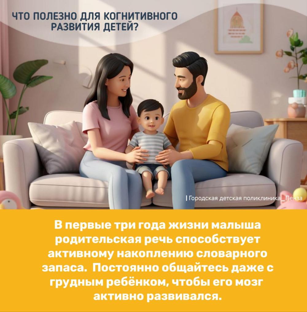 О способах когнитивного развития детей /Врачи-неврологи д/п№6 И.Костина, И.Сукмановская/